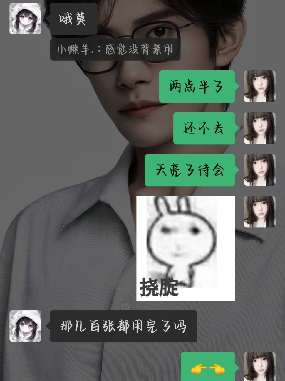 我真求你了！！