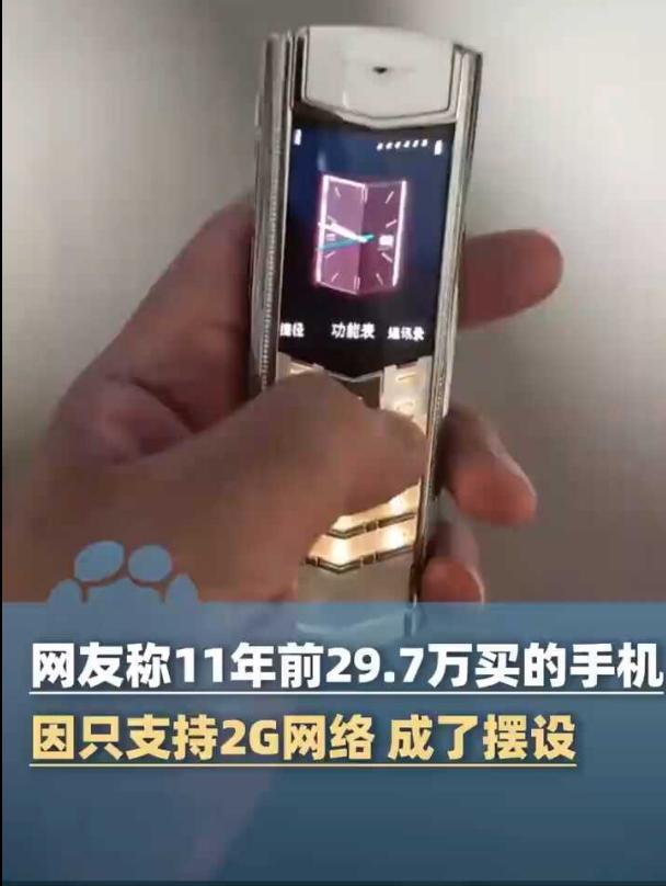 “当初买黄金早发了！”6月2日北京一位大哥晒出的老手机直接炸翻全网，不是因