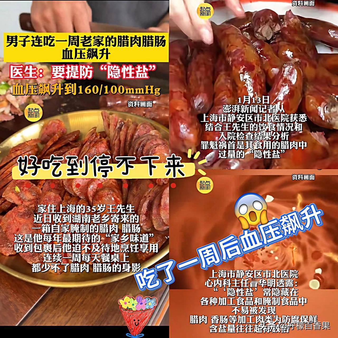 东西再好吃，再馋也别硬造！王先生今年35岁，前不久收到湖南老乡寄来的自制腊肉腊