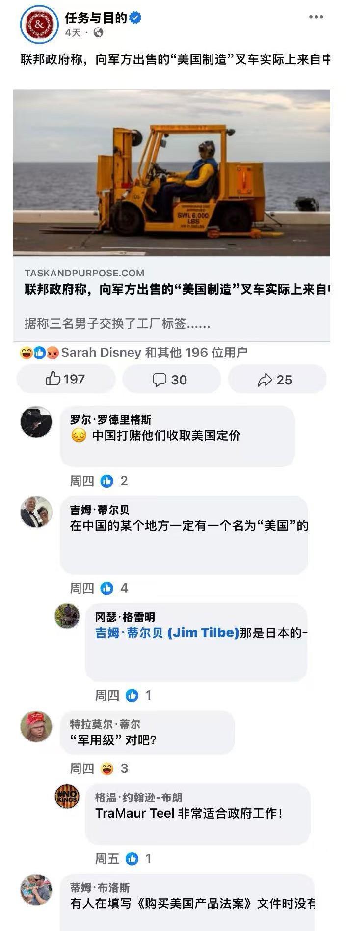 标签一换，中国制造就变成“美国制造”了！[捂脸哭]太正常了，不管是考虑到性价比还