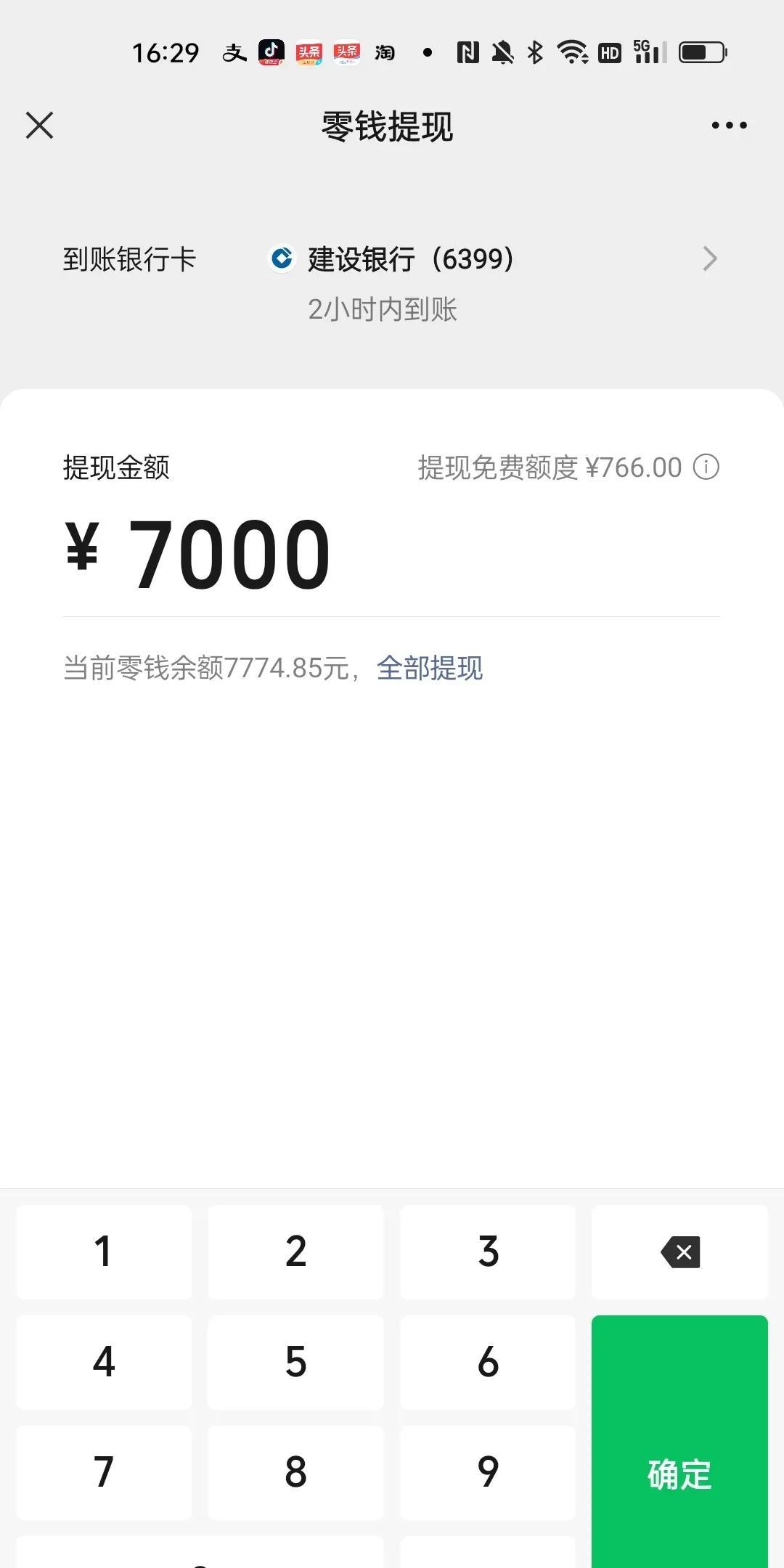 不知道有没有和我一样痛恨微信这个功能的！辛辛苦苦做牛马一个月熬到发工资这天，结