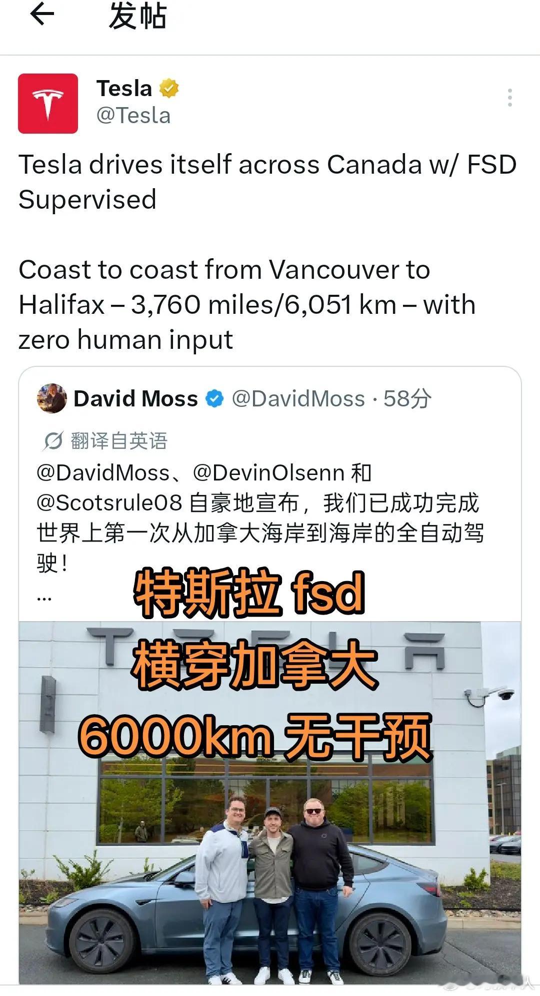 特斯拉FSD无干预横穿加拿大6000公里也成功了，这就是智驾最好的宣传，国产可以
