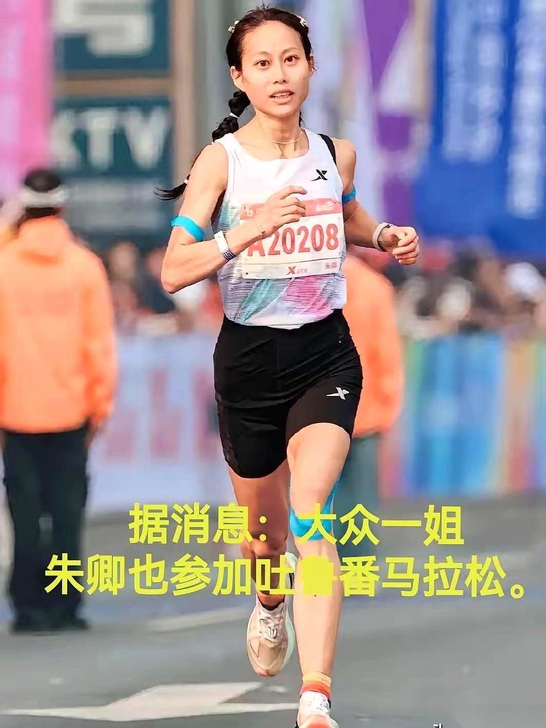 吐鲁番那个两万块奖金的半马，本来没多少人盯着，直到一个消息在跑圈里炸开。特邀选