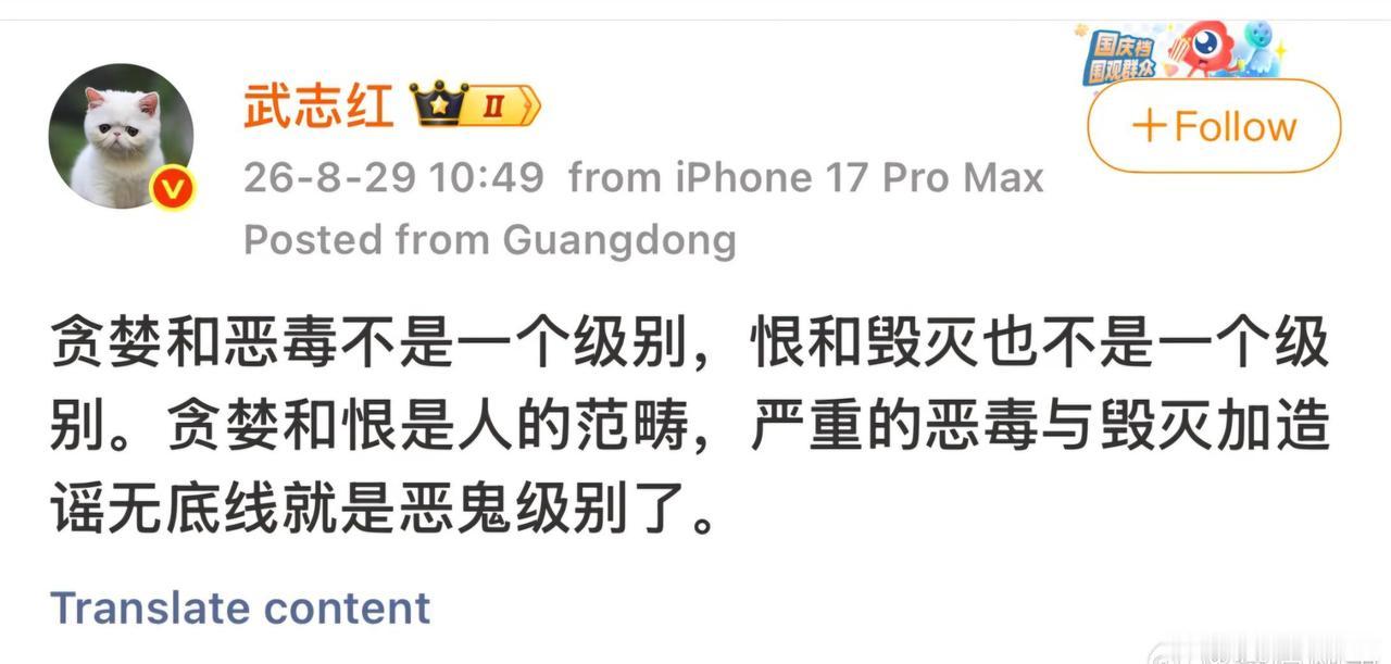 看到了吗？被告了，却依旧在想怎么去迫害别人！这就是严重的恶毒+带着毁灭意图+无