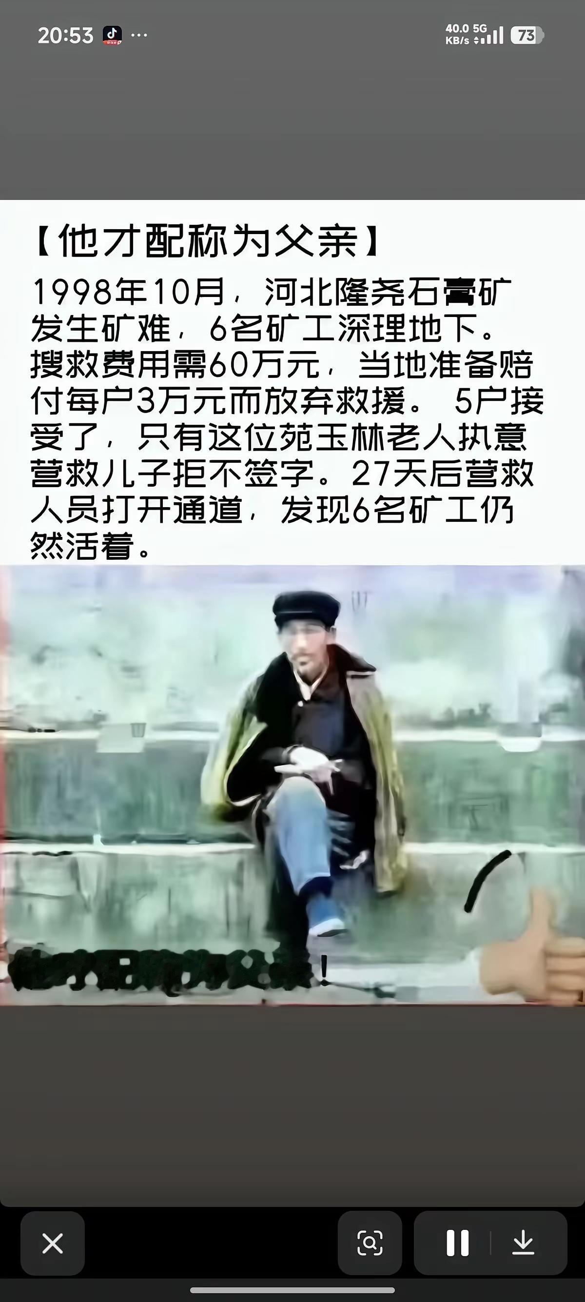 这位淳朴的父亲其实也没有想太多他应该只想救回自己的儿子