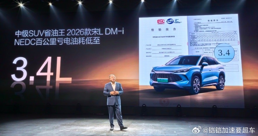 2026款宋LDMi纯电续航200KM配置继续卷起来，2026款宋LDM-
