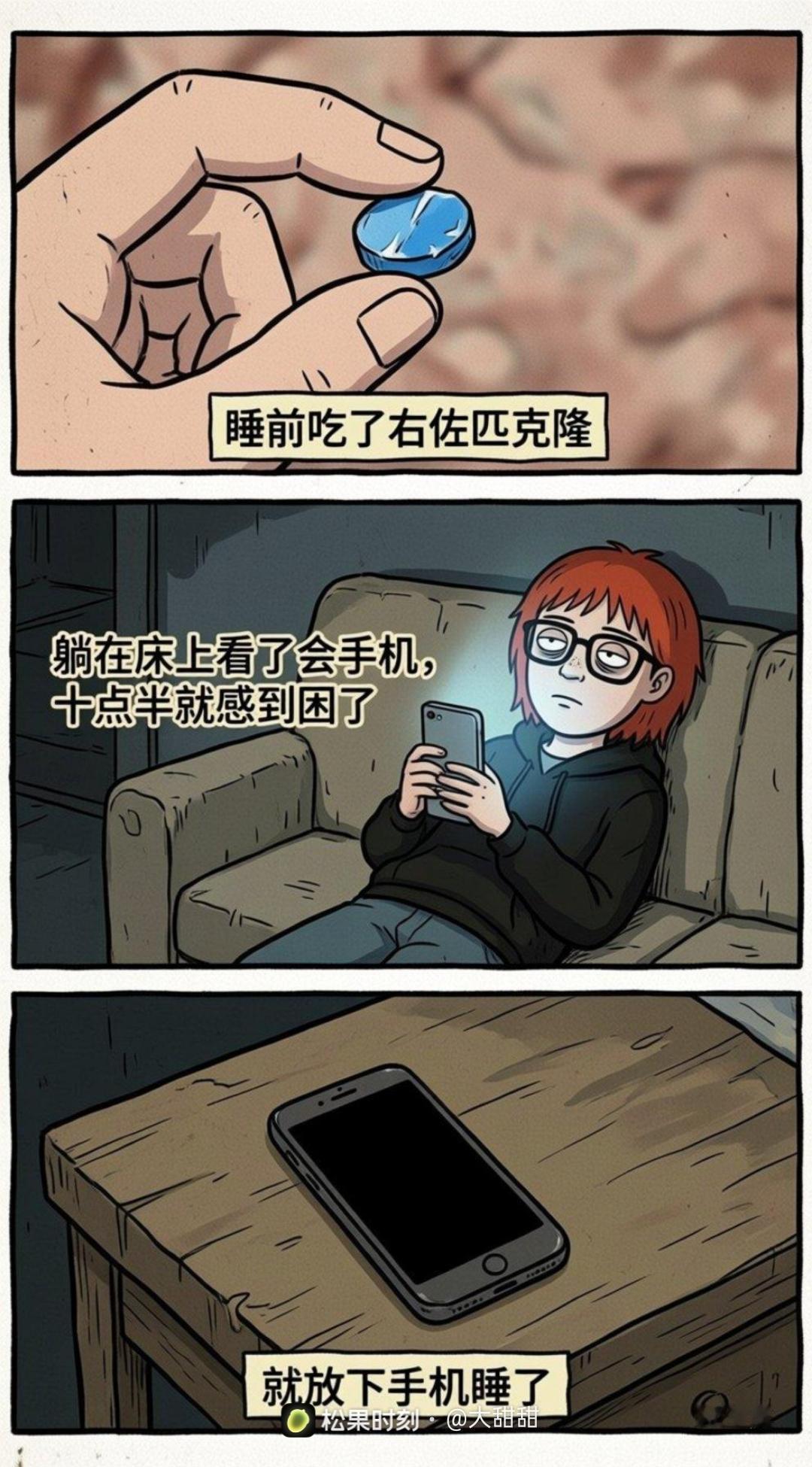 漫画生活碎片春游双相情感障碍梦