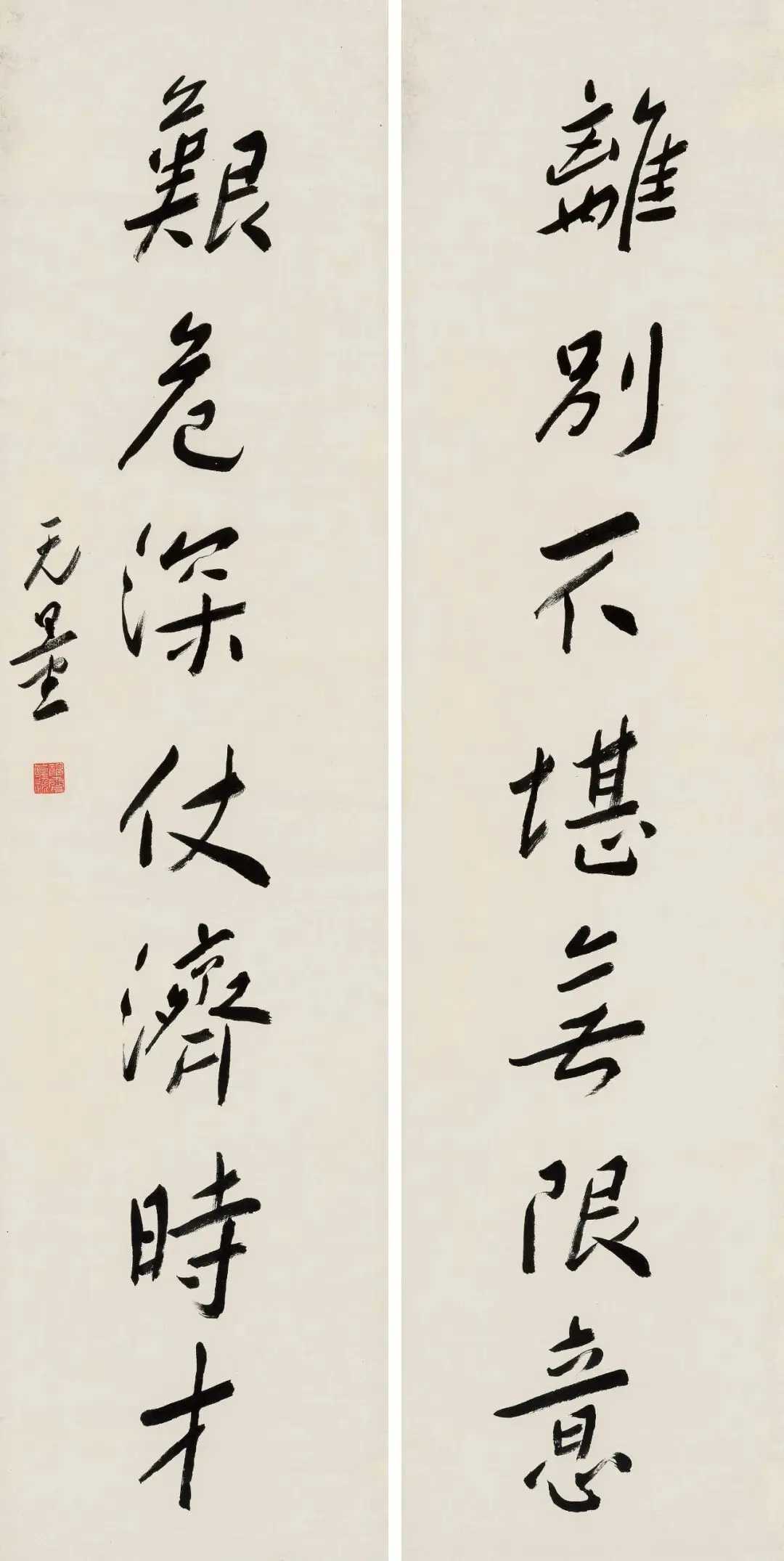 谢无量行书《离别艰危七言联》，立轴水墨纸本140×35cm.×2。释文：