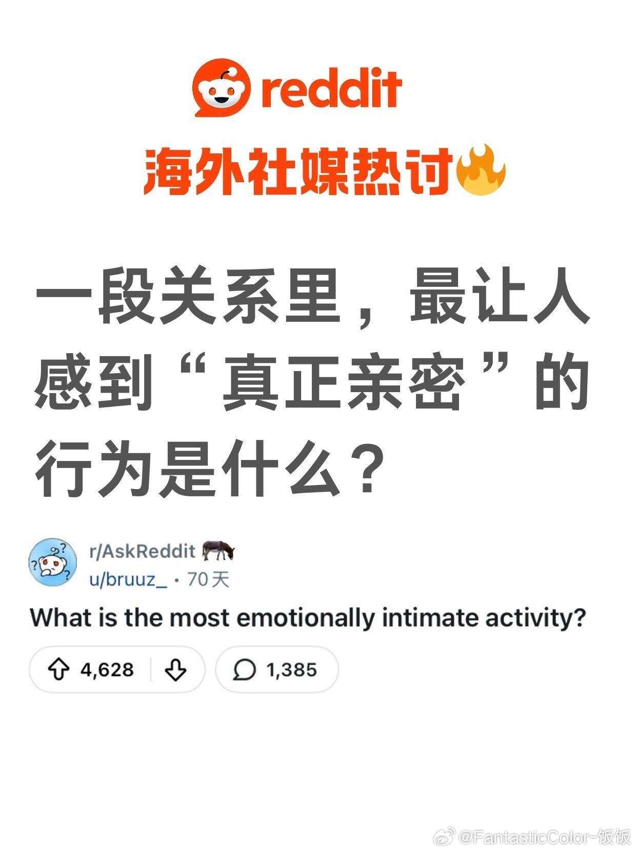 最让人产生亲密感的行为是什么