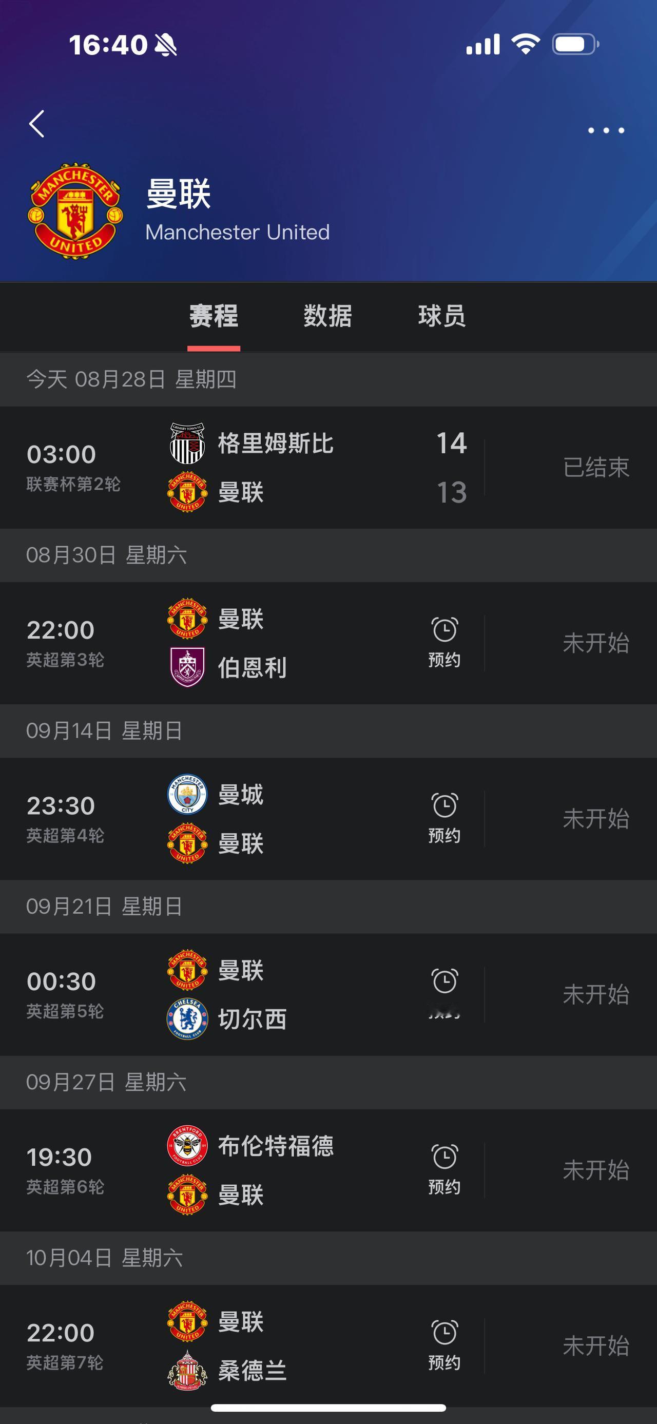 阿莫林能挺到10月吗？在耻辱性地输给英乙球队，告别联赛杯后阿莫林的球队将