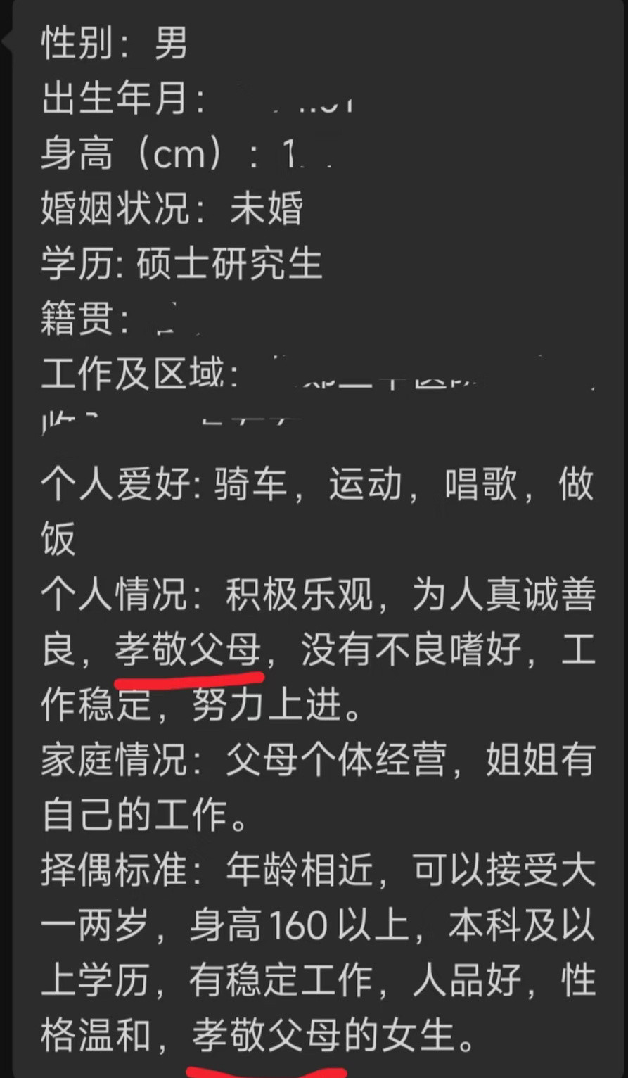 男生总强调孝敬父母的原因是？