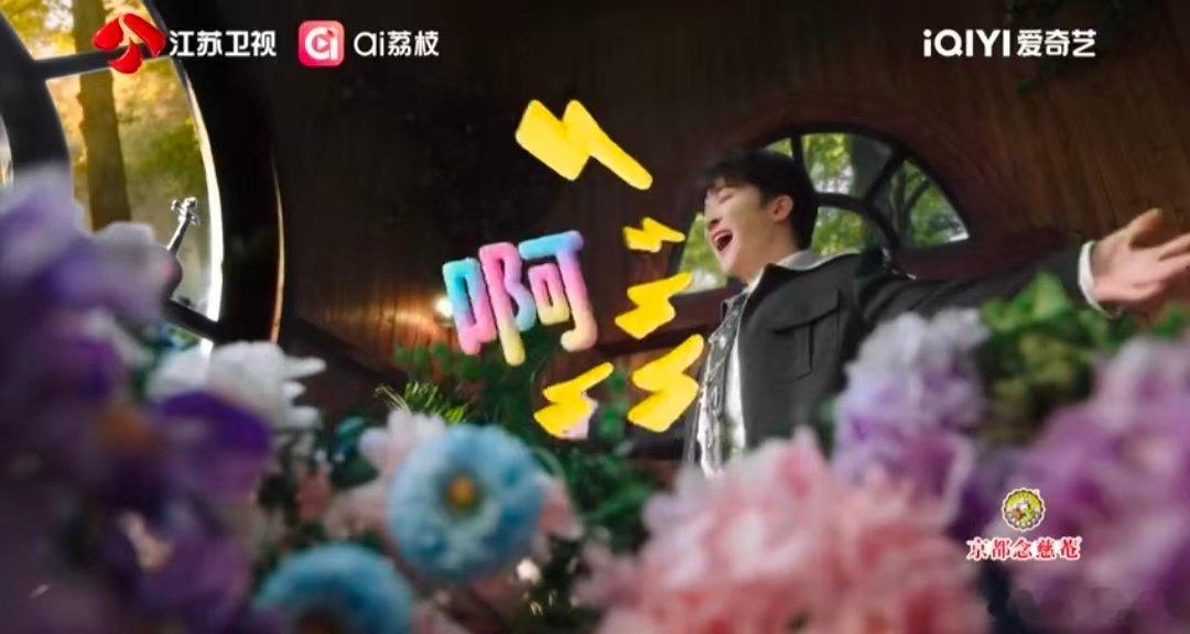 周深一个高音掀翻屋顶音乐缘计划2先导片《音乐缘计划2》先导片的周深太绝！高音唤