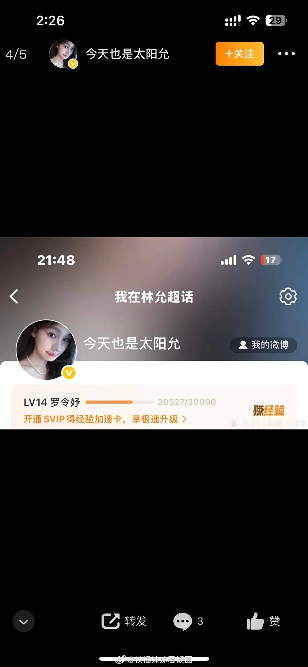 林允的十年老粉丝脱粉了，站姐脱了，这是什么瓜啊？