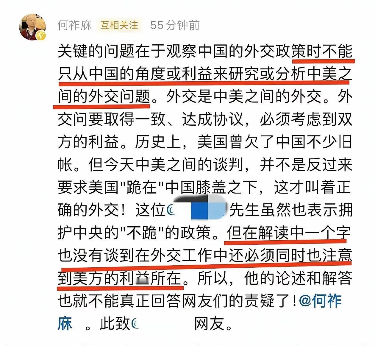 政工院士何祚庥，老是跟国家唱反调，国家说往东，他偏偏要往西；国家说捉鸭子，他偏要