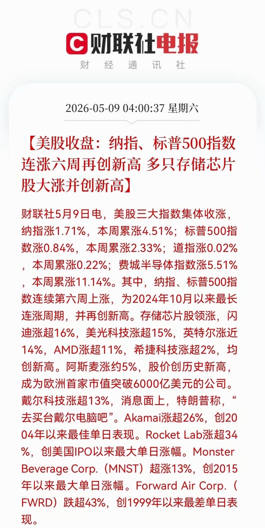 周六股市大利好，利好消息来了！