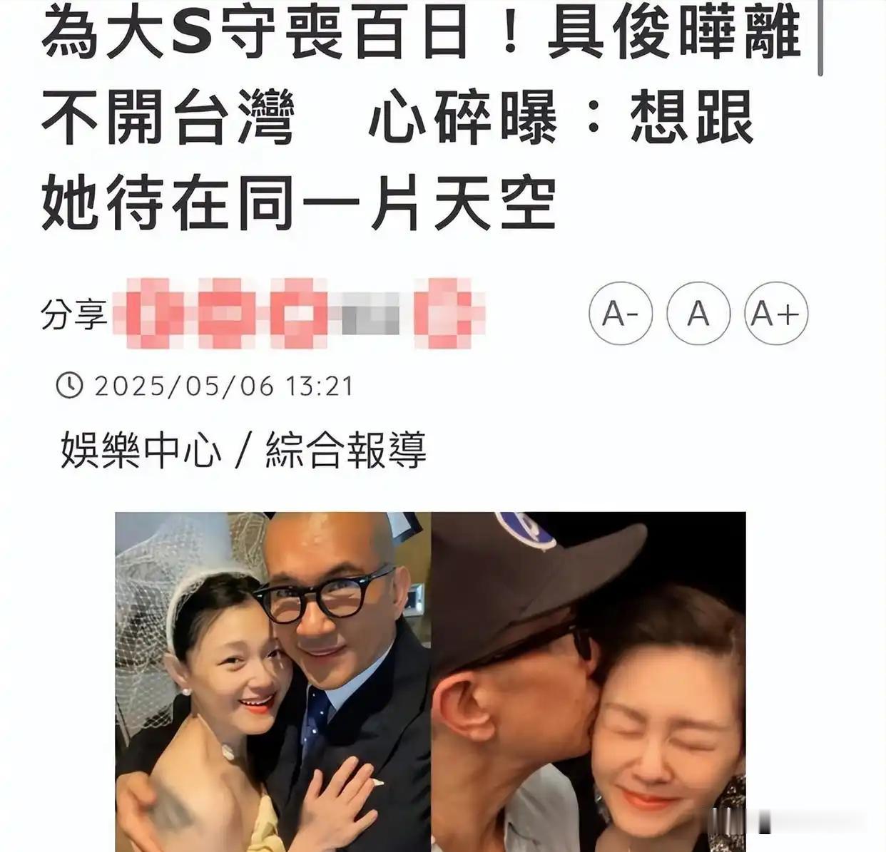 我怀疑过具俊晔是为了遗产留台也怀疑过他为平息舆论作秀但我万万没想到的是，
