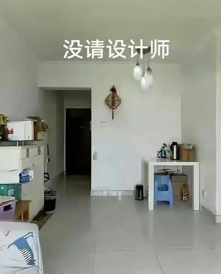 同样的房子，设计不设计是不一样的。