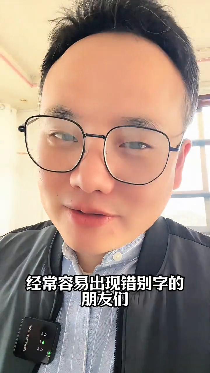 以后给别人发消息不要再打字或者手写了。以后再给别人发微信消息的时候不要拼音打字