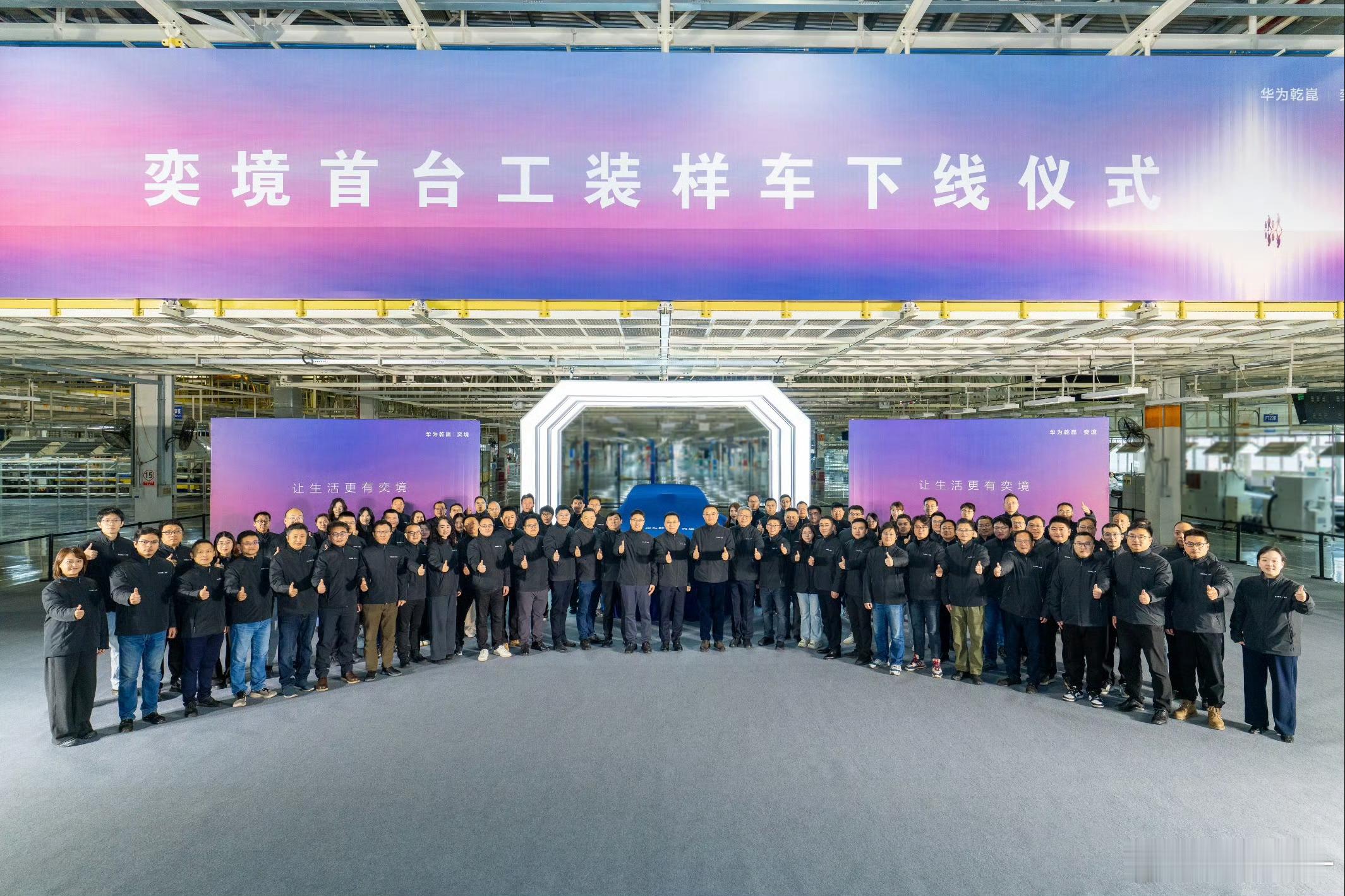 之前东风搞的16000吨大压铸，是给奕境准备的啊？