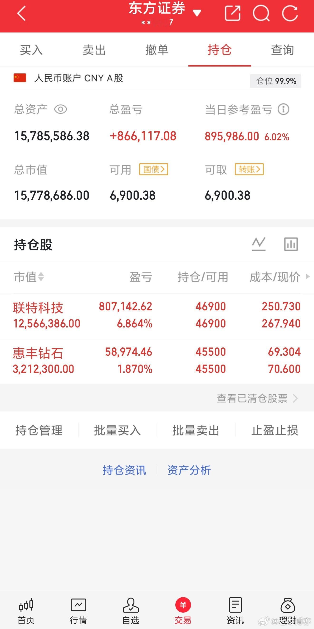 今天看起来就比较舒服点！