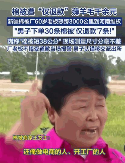 人善被人欺！新疆石河子，一位靠网店卖棉被为生的老板，一夜之间发现自己辛苦攒下的2