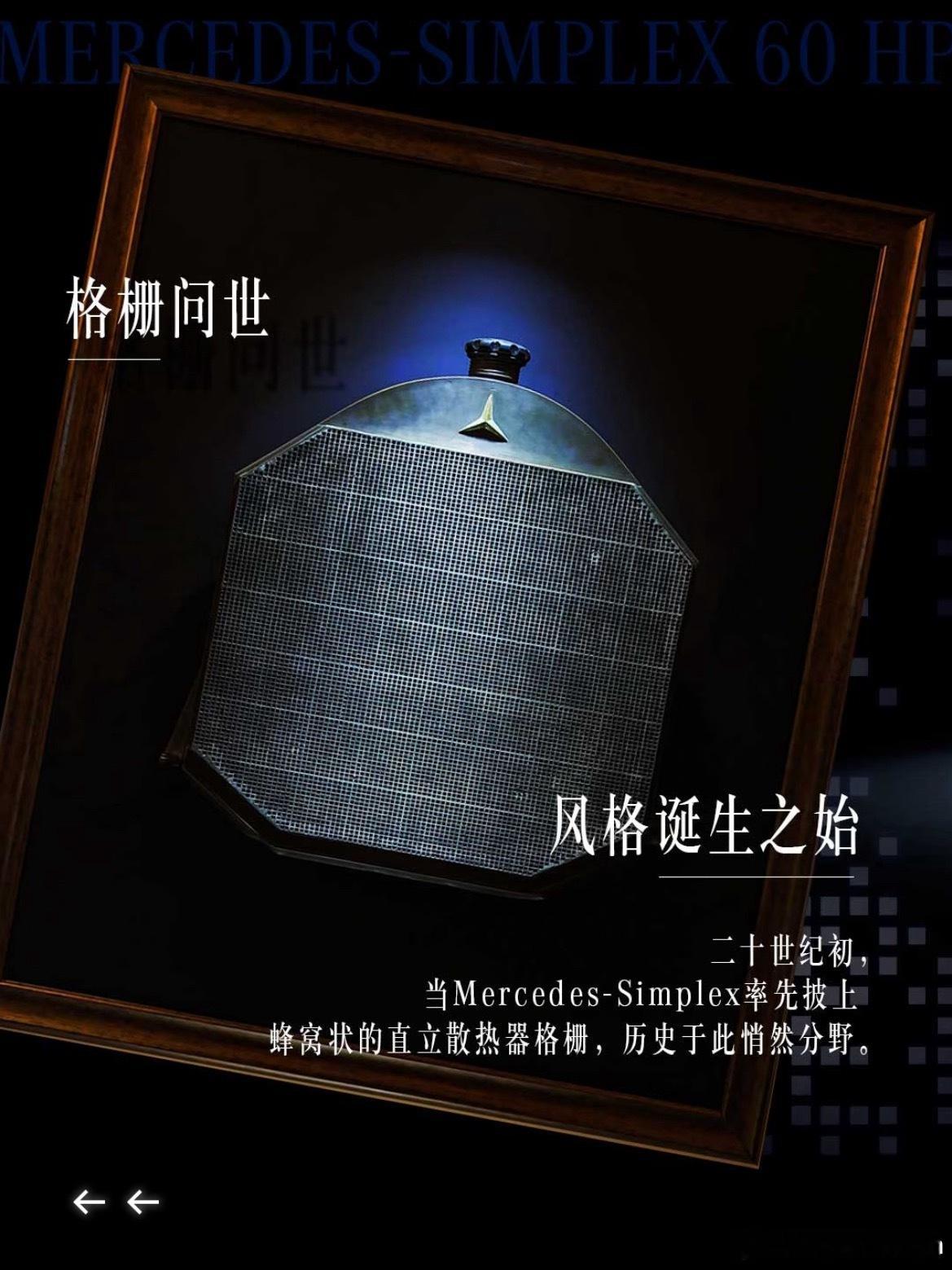 太喜欢这个奔驰的广告了！[666]“驶入东方的时代图腾！”“它承载的，是一个巨变