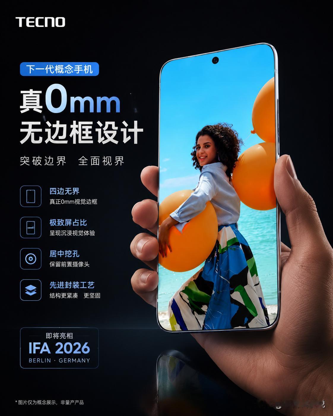 传音这次玩真的？TECNO预告“真0mm”无边框概念机，手机正面或迎来下一次革命