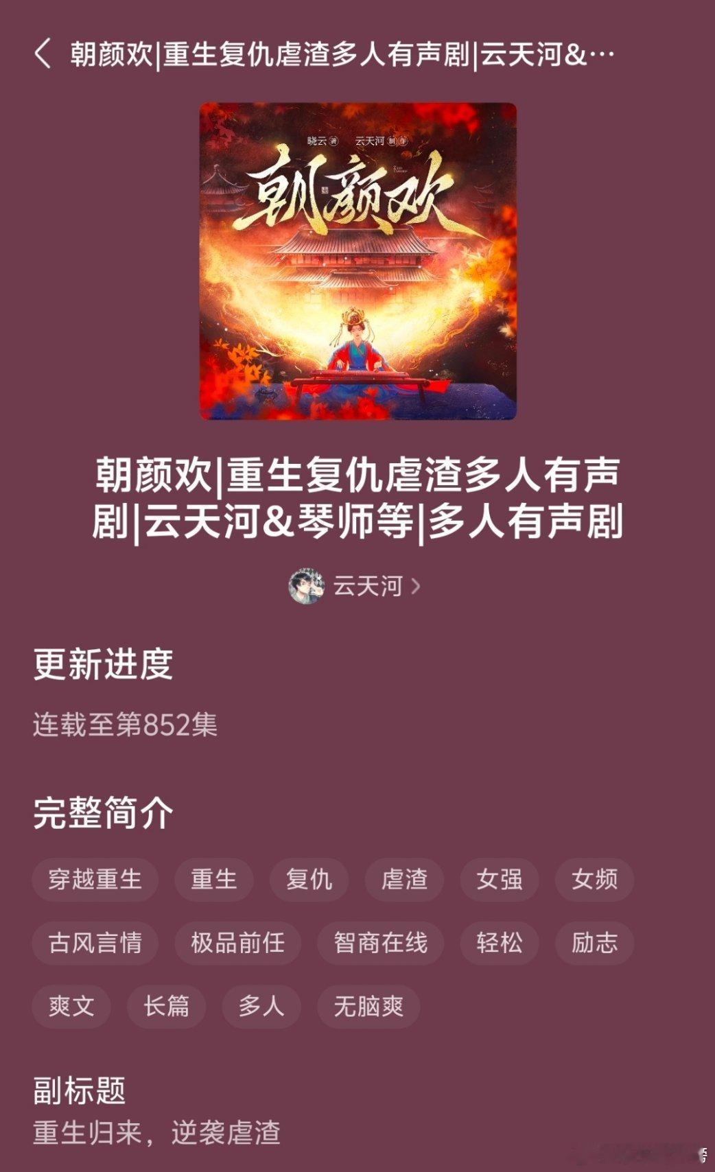 最近听的这本质量挺高↓​​​