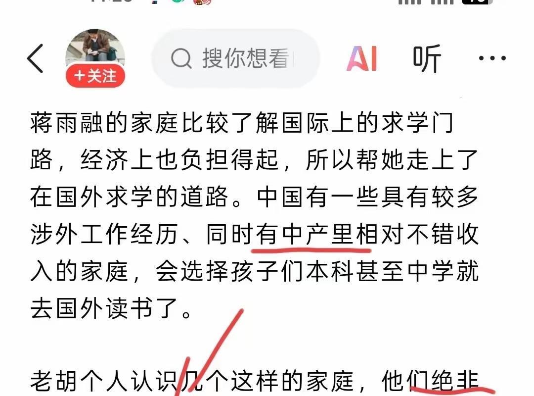 胡锡进下场为哈佛蒋雨融，可想而知会出现什么效果，只会越描越黑，因为胡锡进已经成了