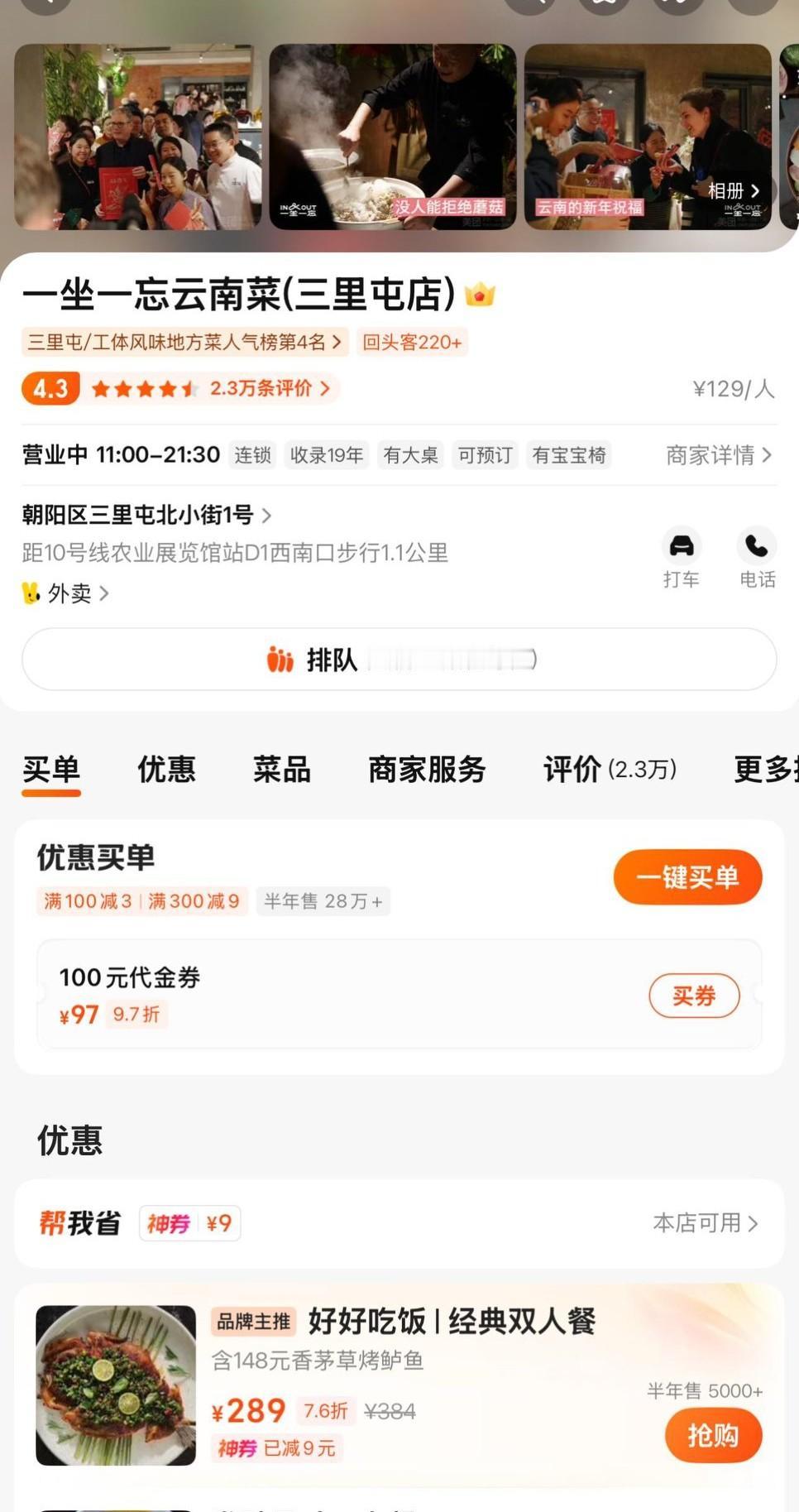 这次斯塔默访华最大的赢家就是这家名叫