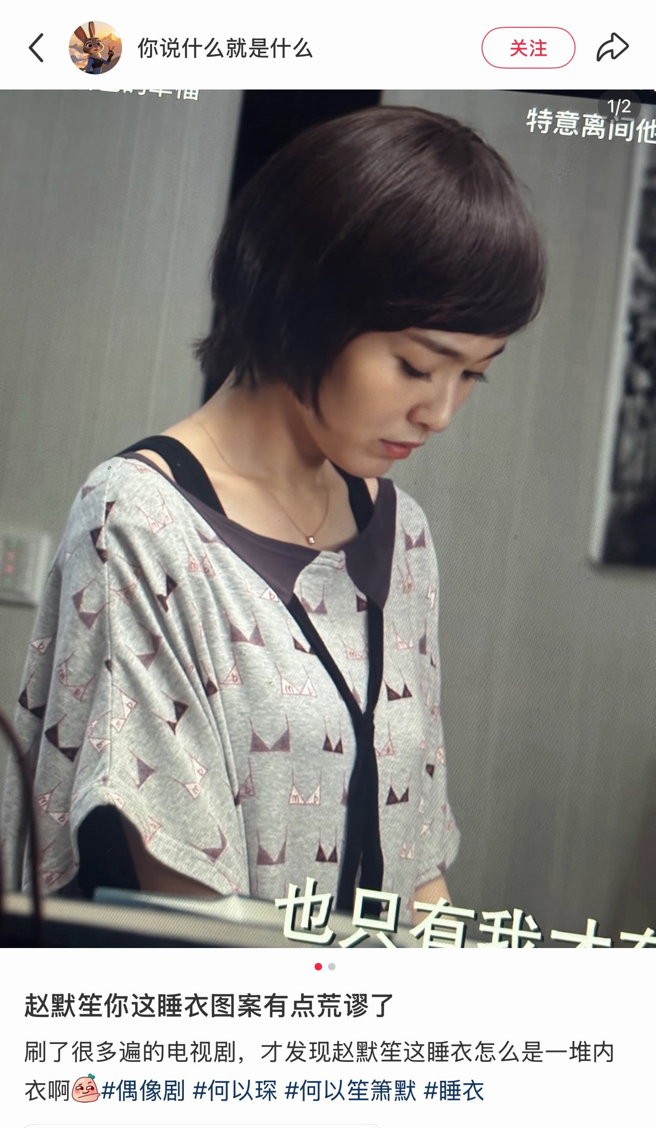 赵默笙到底有多少丑衣服啊