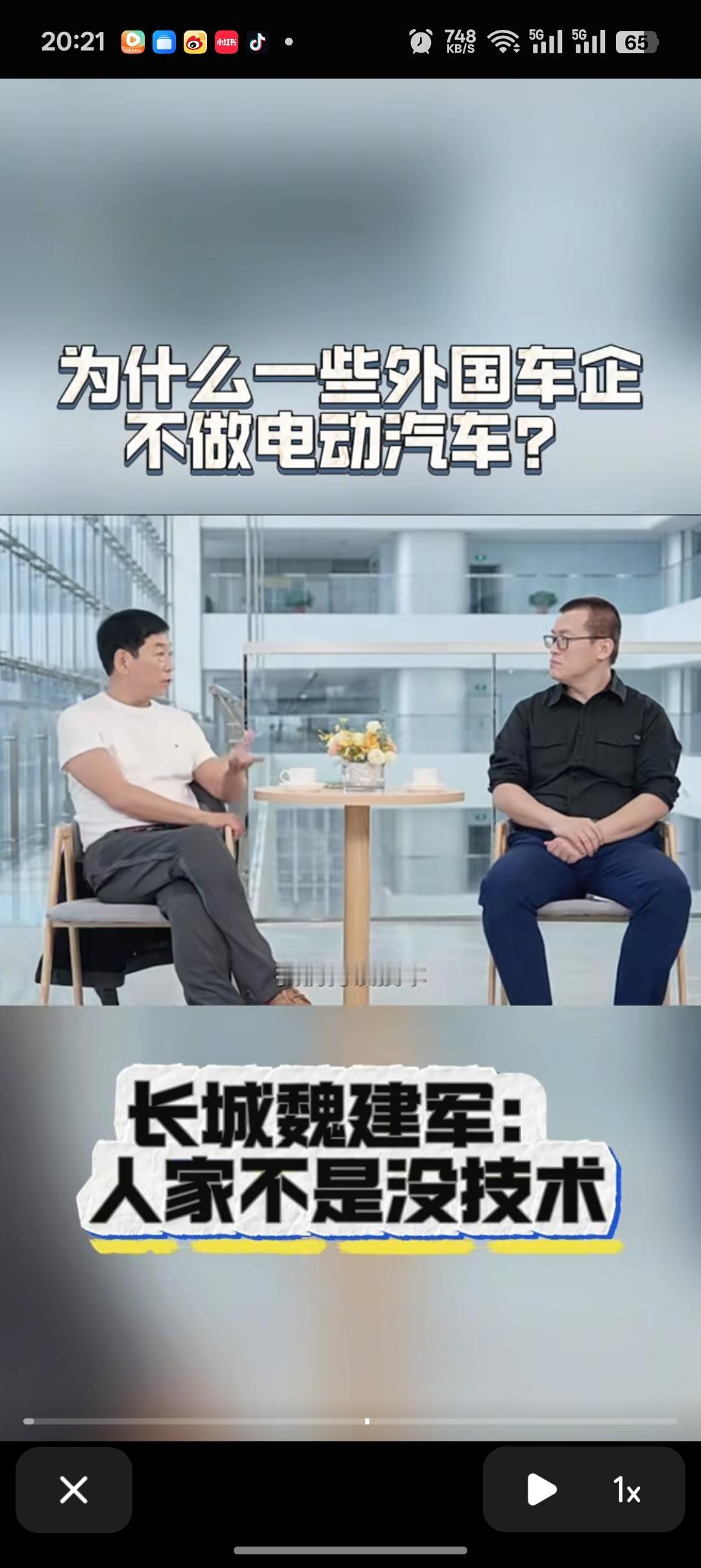 魏建军说:国外厂商人家并不是造不出新能源汽车来，人家也不是没有技术，而是人家没有