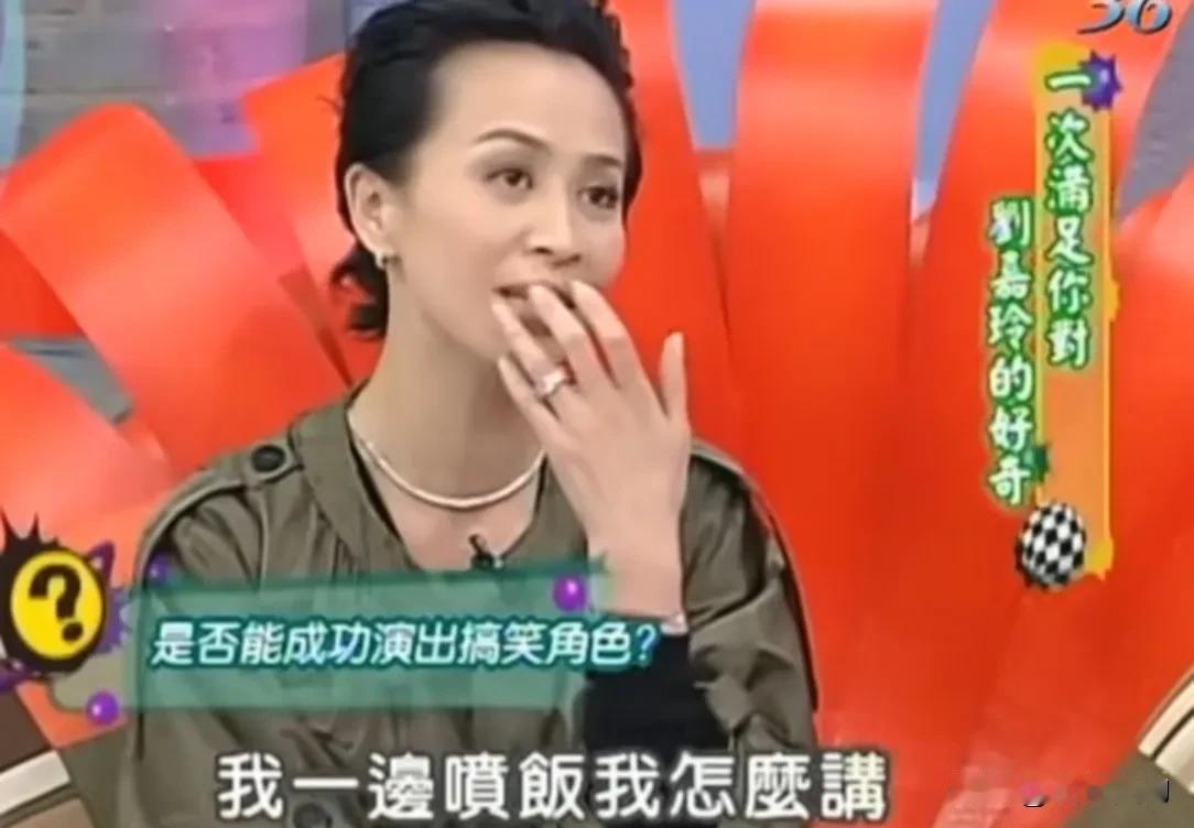 小S问刘嘉玲：拍《大内密探零零发》，你和周星驰闹不和？刘嘉玲：周星驰让我学吴君