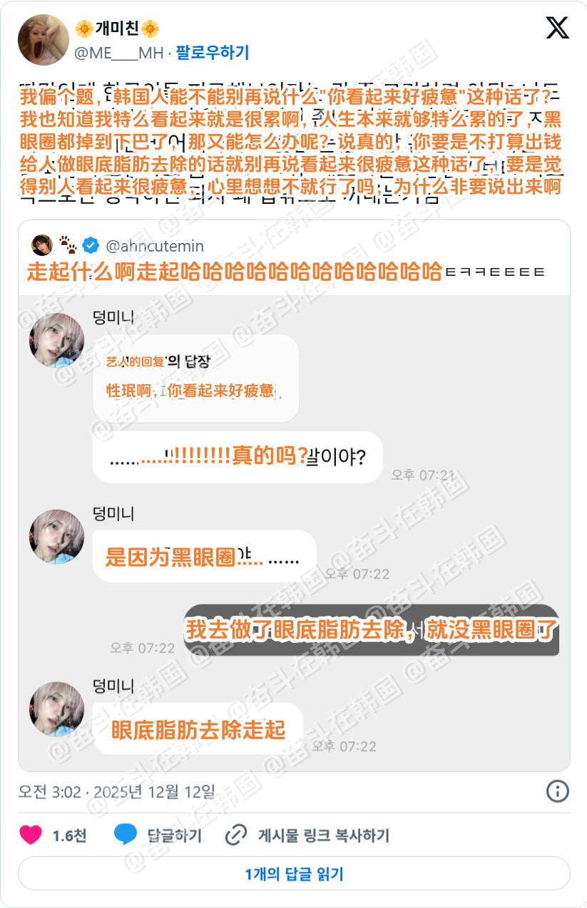 韩国人能不能别再说“你最近看起来好疲惫”这种话了海外新鲜事热点现场