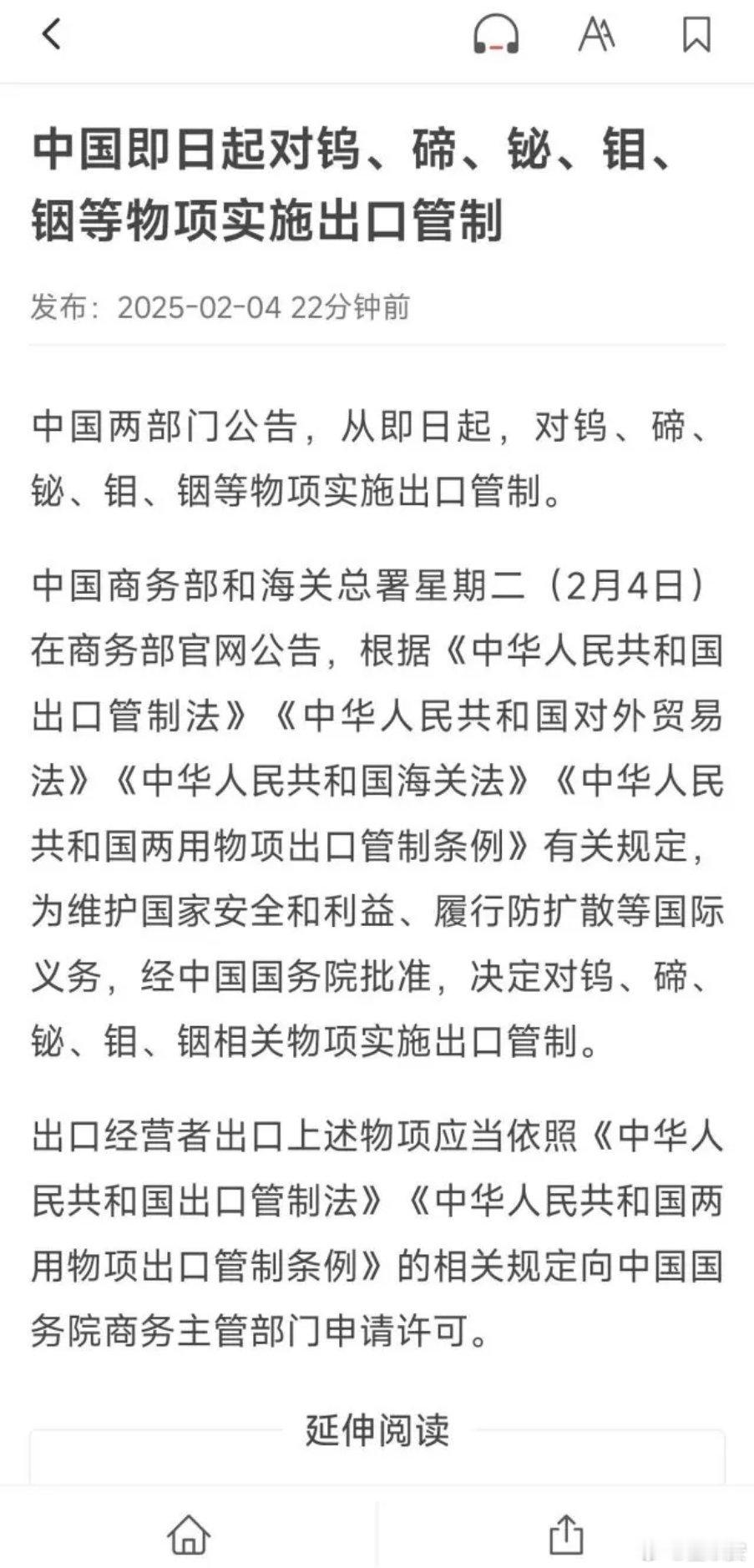 贸易战进入实质性斗争，开始管制战略物资钨的出口了。之前管制的稀土元素效果都不错，