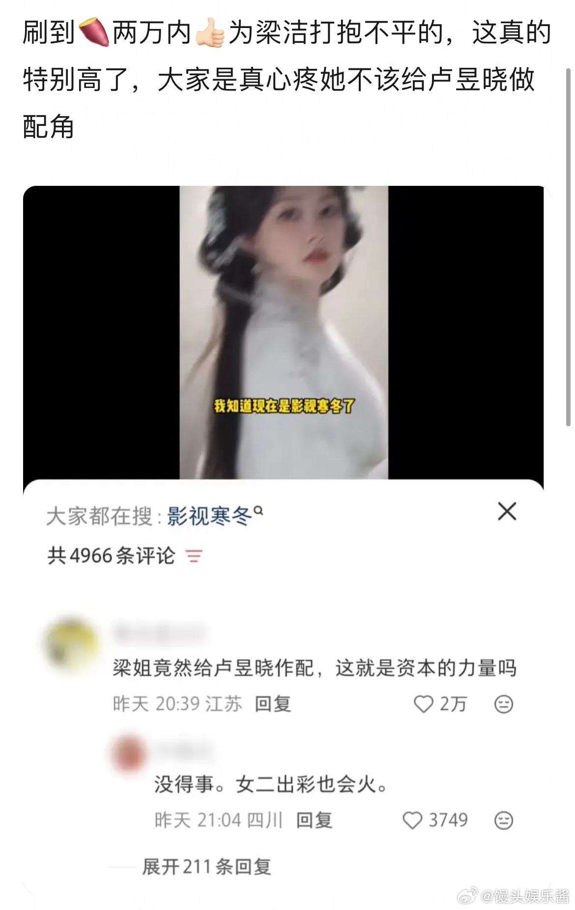 卢昱晓是第一个还没开机就被掀桌的吗​​​
