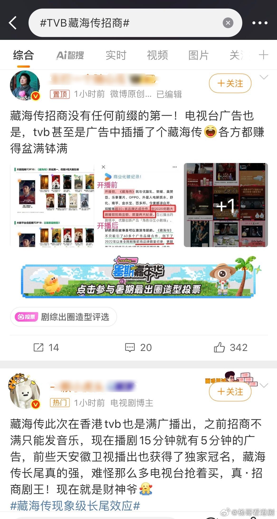 tvb藏海传招商“播剧15分钟就有5分钟广告”—其实TVB所有剧都是这么播的，