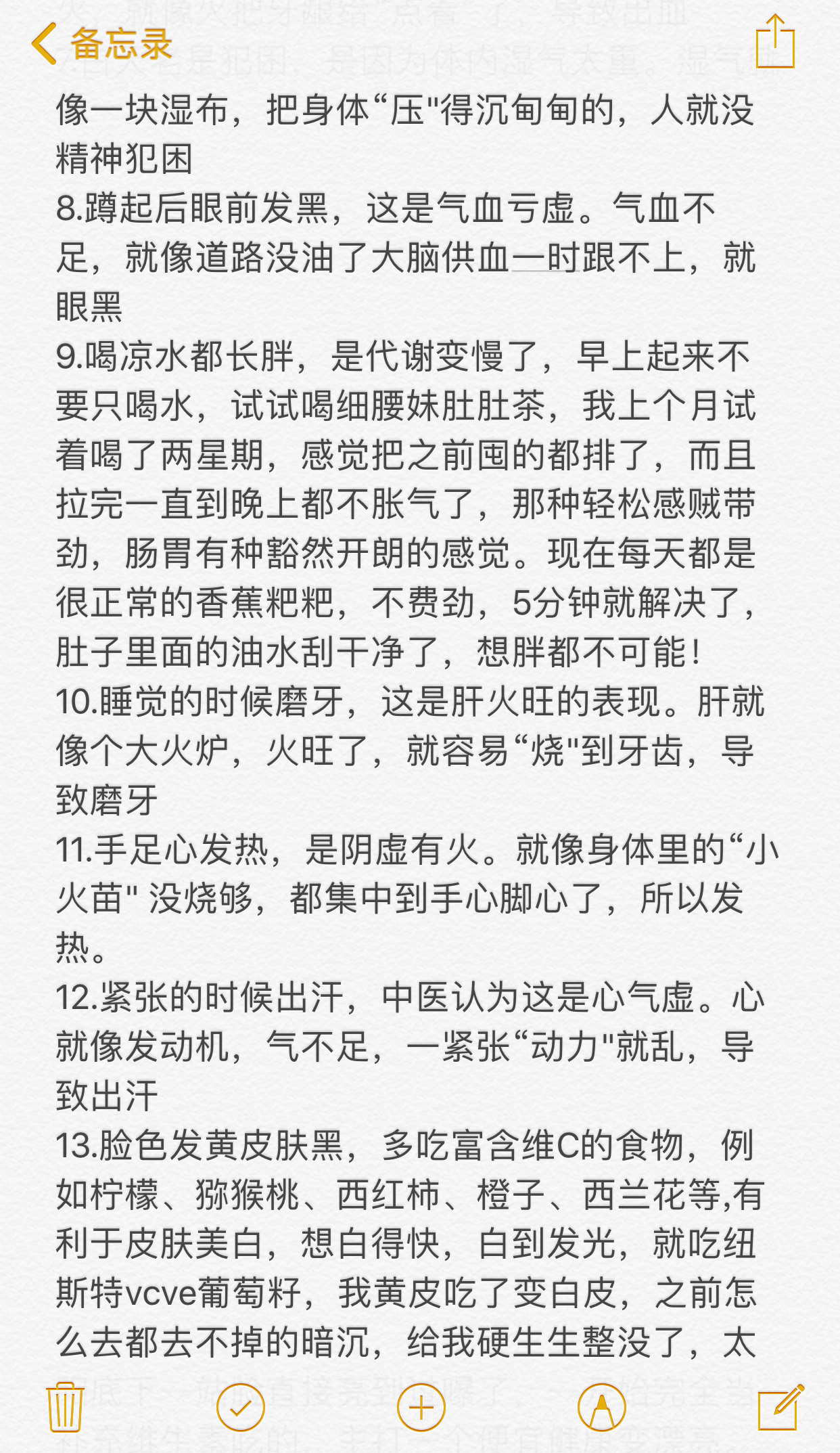 中医解释一些尴尬的身体反应​​​