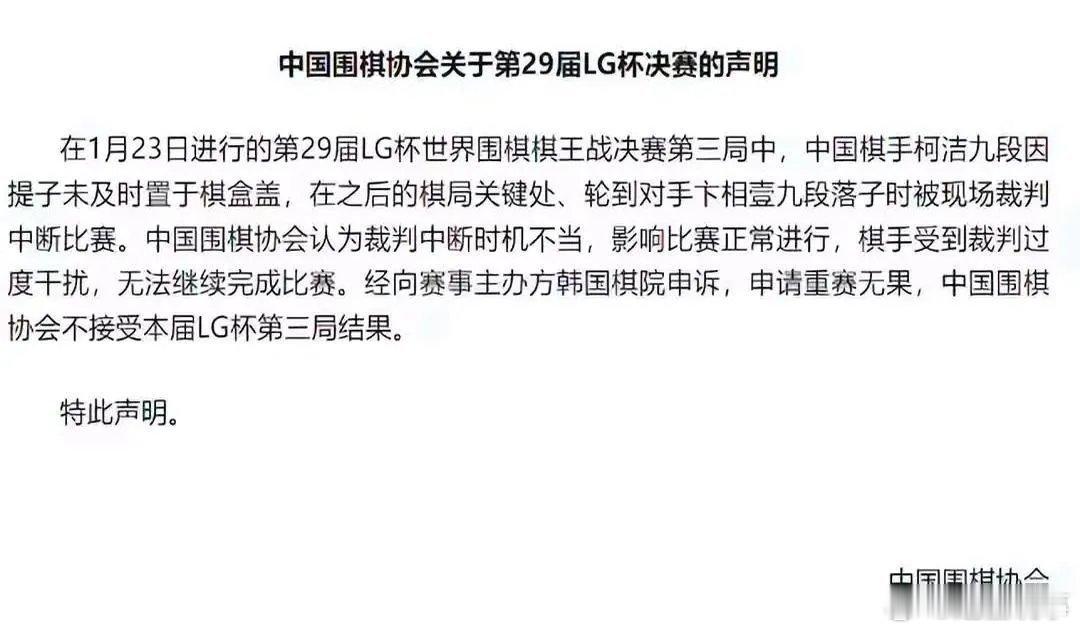 韩国棋院就LG杯事件致歉韩国棋院道歉是应该的。就拿农心杯重赛事件来说，朴廷桓