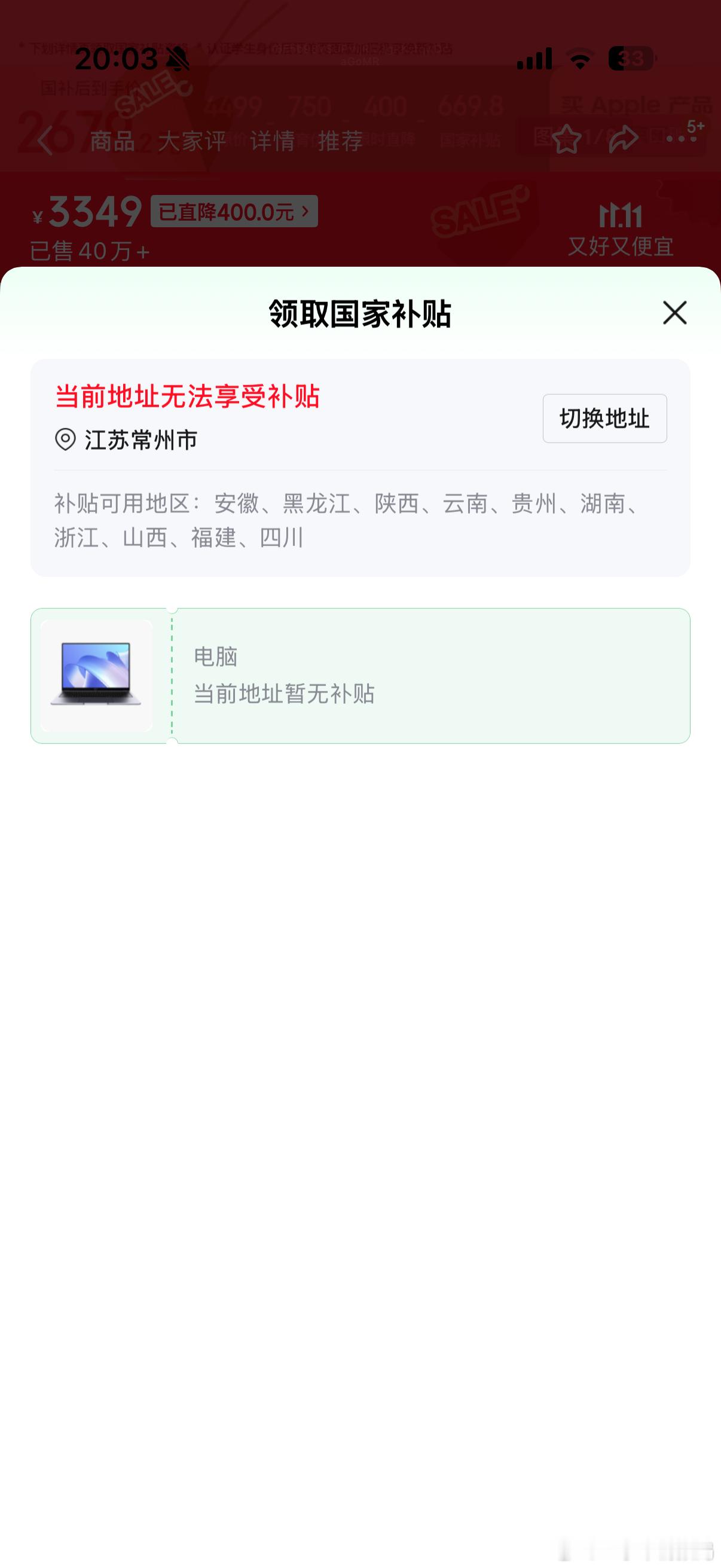 怎么就偏偏少了我江苏呢[哭哭]​​​