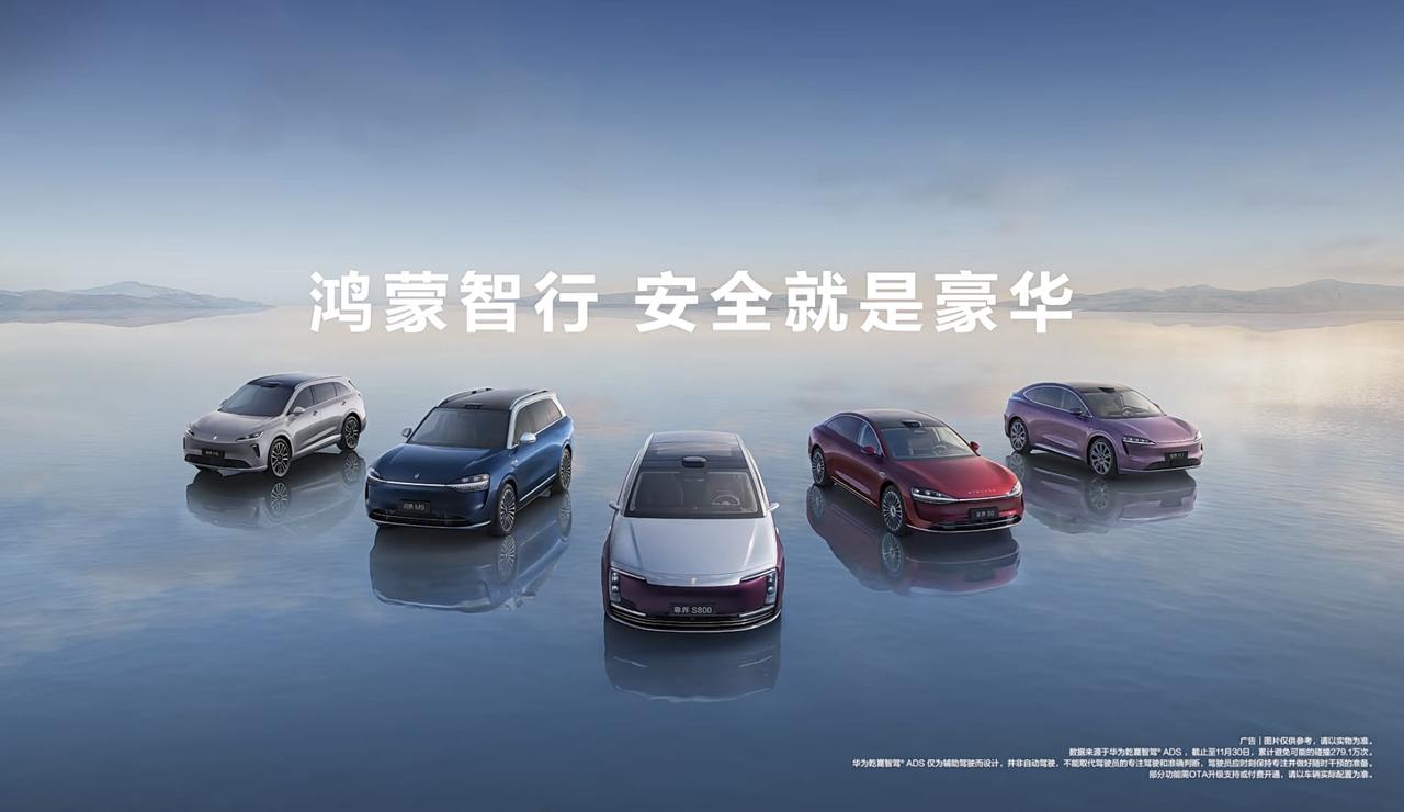 鸿蒙智行98%用户都在用！辅助驾驶不是尝鲜是刚需随着新能源竞争的竞争走向深水区