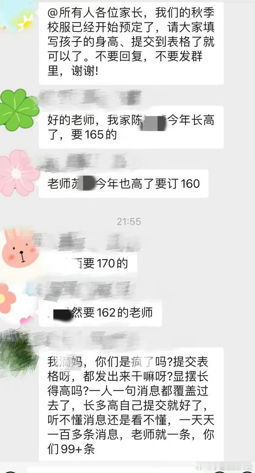 终于有家长忍不住了。
