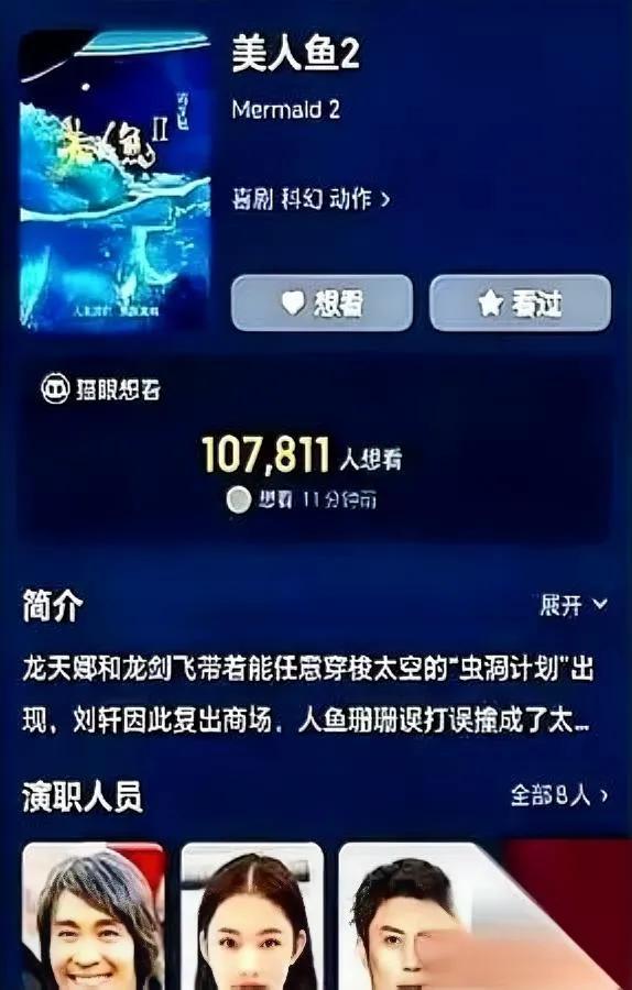 华谊快扛不住了——全指着压了6年的《美人鱼2》救命。可这片子的命，比华谊