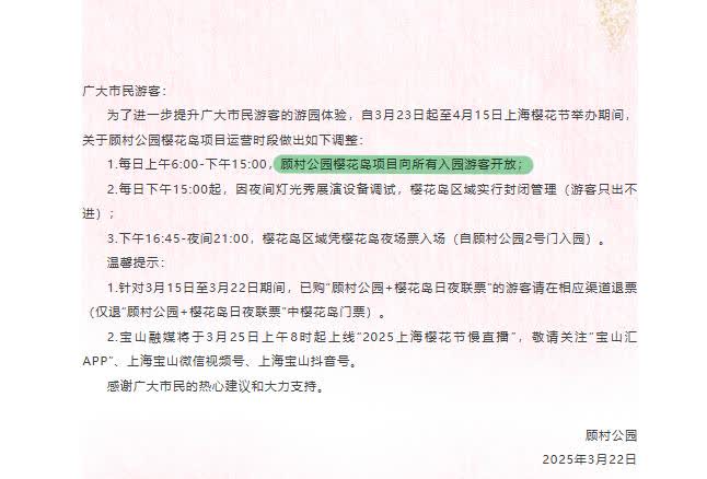 早知今日，何必当初。这几天让人议论纷纷的“园中园”收费问题，最终园方让步，取