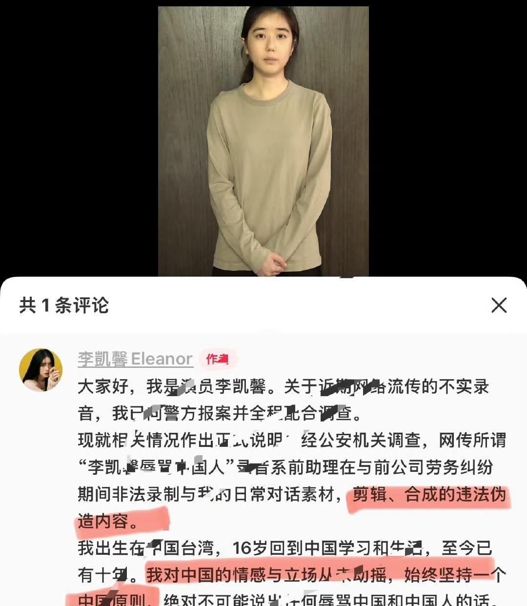 李凯馨最新后续来了前助理小胖终于承认了但是小胖发言却把一个人坑惨了，那个人就
