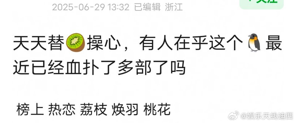 没想到🐧今年也扑了这么多剧《榜上佳婿》、《热恋》、《长安的荔枝》、《焕羽》、《
