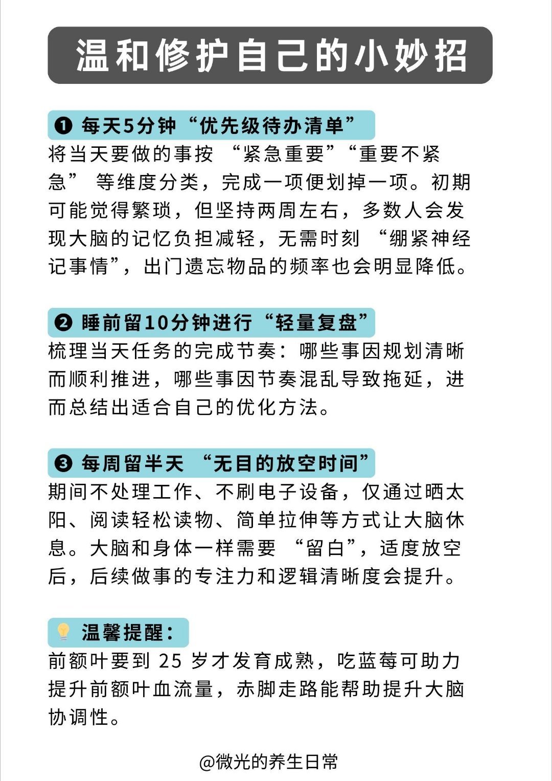 感觉自己的前额叶被尊重了原来这就是前额叶慢慢“找回来”的感觉——像是大脑终于连上