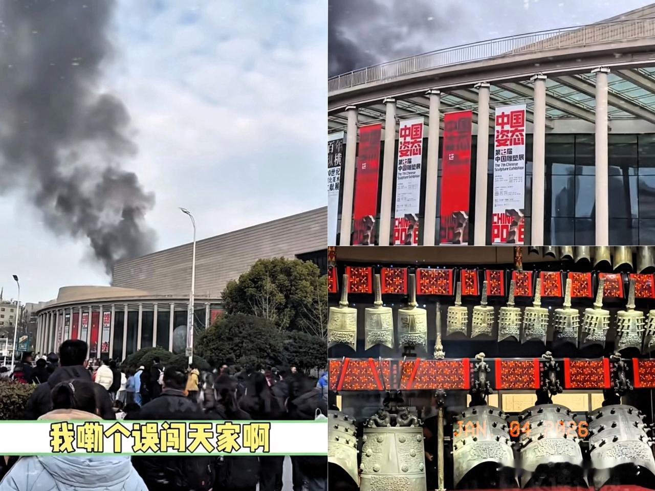 这下好了，湖北美术馆这把火，烧得我是目瞪口呆，这时间点掐得也太“艺术”了！