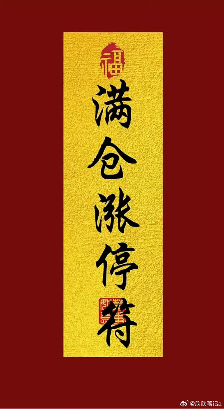 A股周末总评｜明日开盘，下周行情核心观点梳理明天A股即将开市，结合盘面技术形态与