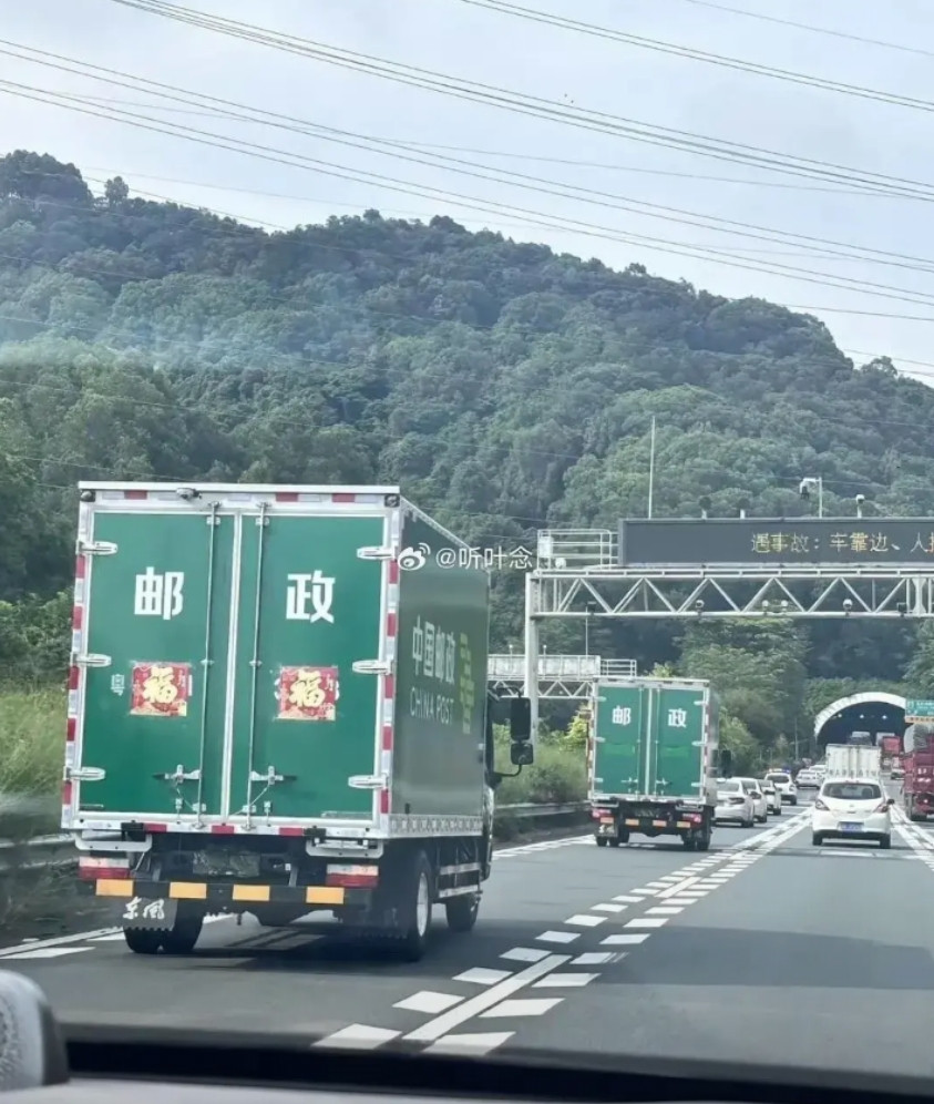 为什么这些邮政车都遮挡住了车牌呀？